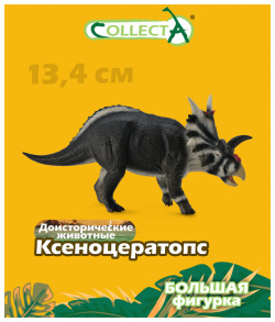 Фигурка динозавра Ксеноцератопс Collecta