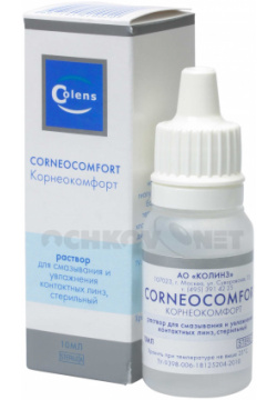 Раствор Корнеокомфорт 10 мл Colens для ухода за глазами и контактными