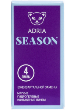 Контактные линзы Adria Season 4 Interojo 