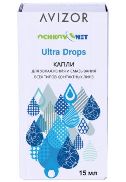 Капли Ultra Drops 15 мл Ochkov Net 