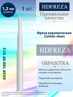 505R 180 RF 012 Cuticle clean HDFREZA 
