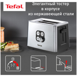 Тостер Tefal Cube TT420D30 с двумя слотами  серебристый/черный