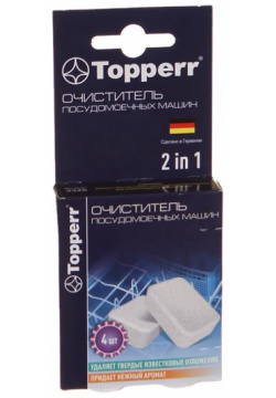 Таблетки от накипи для посудомоечных машин Topperr 4шт по 16g 3326