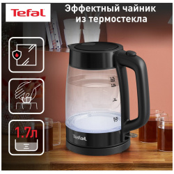 Чайник электрический Tefal Glass Kettle KI840830  1 7 л черный