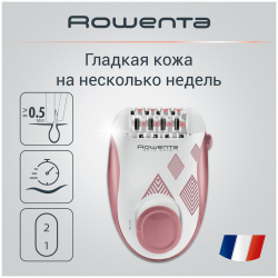 Эпилятор Rowenta Skin Spirit EP2900F0 Откройте для себя простой способ сделать