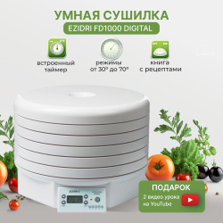 Сушилка для овощей и фруктов Ezidri Ultra FD1000 DIGITAL EU_FD1000