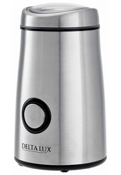 Кофемолка Delta Lux DE 2200 Steel – это элегантная