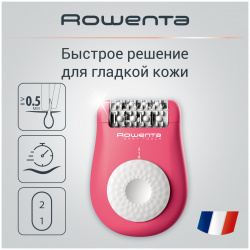 Эпилятор Rowenta Easy Touch EP1110F0 Pink EP1110FO