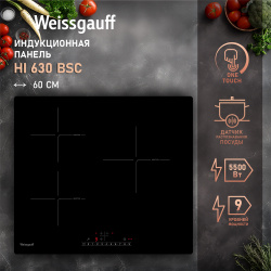 Встраиваемая варочная панель индукционная Weissgauff HI 630 BSC черный 429038