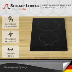 Встраиваемая варочная панель электрическая Schaub Lorenz SLK СY 30 T5 черный SLK00002044