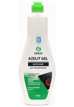 Чистящее средство для кухни GRASS Azelit gel стеклокерамики 500мл антижир 