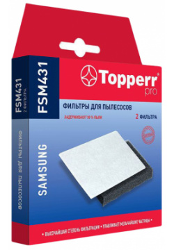 Комплект фильтров Topperr FSM 431 