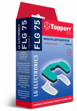 Комплект фильтров Topperr FLG75 