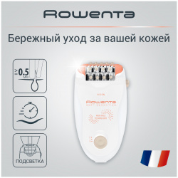 Эпилятор Rowenta Soft Sensation EP5700F0 White