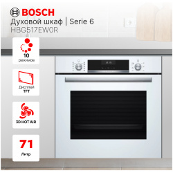 Духовой шкаф Bosch HBG517EW0R White 