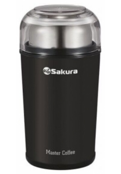 Кофемолка Sakura SA 6173BK