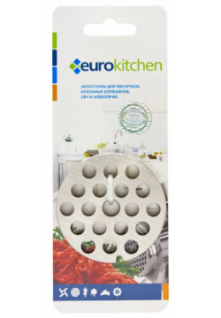 Решетка для мясорубки EURO Kitchen GR2 8 Eurokitchen 