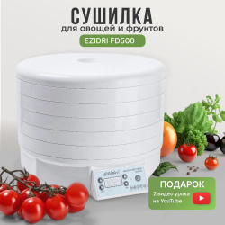 Сушилка для овощей и фруктов Ezidri snackmaker FD500 Digital FD500Digital О
