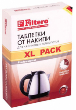 Средство от накипи Filtero XL Pack 609 Поместите в кипяченную воду таблетку