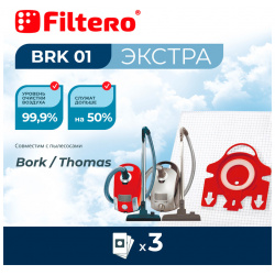 Пылесборник Filtero BRK 01 Экстра 