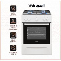 Газовая плита Weissgauff WGS G1G02 W белый 430124 отдельностоящая