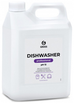 Средство для посудомоечных машин Grass Dishwasher  6 4 л Р00000985