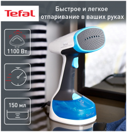 Ручной вертикальный отпариватель Tefal Access Steam Minute DT7000E0  0 15 л серый/синий СП 00031916