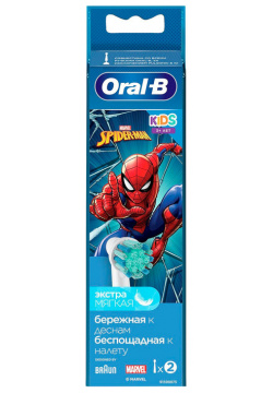 Насадка для зубной щетки Braun Oral B Stages Power SpiderMan 2 шт  6352 Э