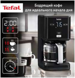 Капельная кофеварка Tefal Smart&Light CM600810 