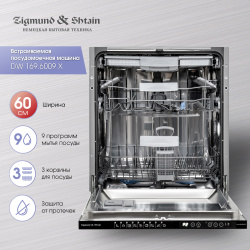 Встраиваемая посудомоечная машина Zigmund & Shtain DW 169 6009 X 