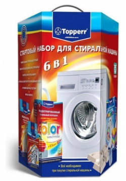 Набор для стиральных машинTopperr 3209 Topperr 