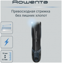 Машинка для стрижки волос Rowenta TN9320F0 1830008266 Ultimate
