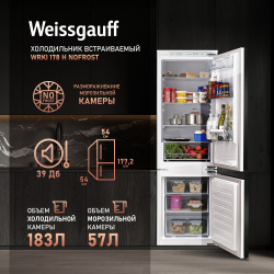 Встраиваемый холодильник Weissgauff WRKI 178 H NoFrost белый Вы ищете надежный и