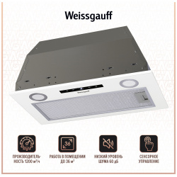 Вытяжка встраиваемая Weissgauff BOX 1200 WH White 429196 Кухонная