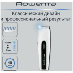 Машинка для стрижки волос Rowenta Nomad Easy TN1400F0 Аккумуляторная