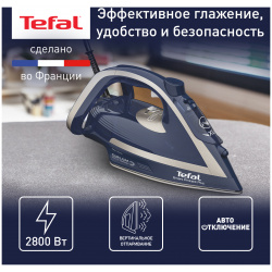 Утюг Tefal Smart Protect Plus FV6872E0 