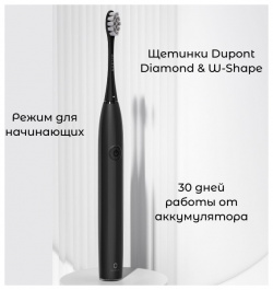 Электрическая зубная щетка Oclean Endurance Black 555040