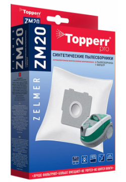 Пылесборник Topperr 1412 ZM 20