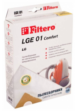 Пылесборник Filtero LGE 01 Comfort 