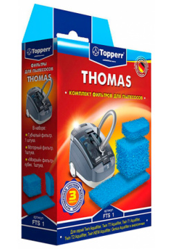 Комплект фильтров Topperr 1107 FTS 1 