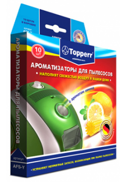 Ароматизатор Topperr AFS Y