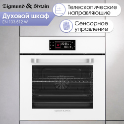 Встраиваемый электрический духовой шкаф Zigmund&Shtain EN 133 512 W Zigmund & Shtain 301393