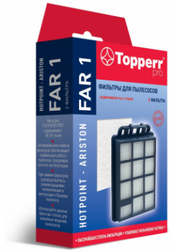 Комплект фильтров Topperr FAR 1 