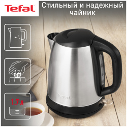 Чайник электрический Tefal Confidence KI270D30  1 7 л серебристый/черный М