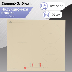 Встраиваемая варочная панель индукционная Zigmund & Shtain CI 34 6 I бежевый 324411