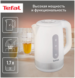 Чайник электрический Tefal KO330130 1 7 л белый  серебристый