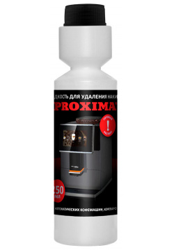 Жидкость для удаления накипи в кофемашинах PROXIMA D11 (0 25 л) готовый раствор