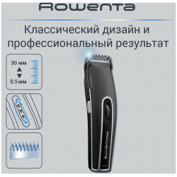 Машинка для стрижки волос Rowenta TN1410F1 1830005454