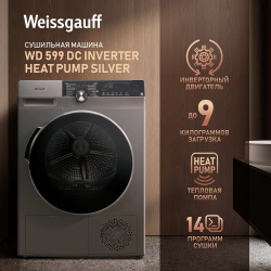 Сушильная машина Weissgauff WD 599 DC Inverter Heat Pump Silver серебристый 427775