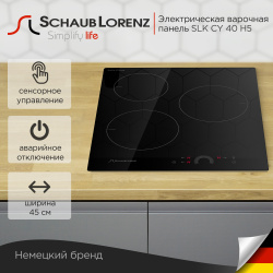 Встраиваемая варочная панель электрическая Schaub Lorenz SLK CY 40 H5 черный SLK00002096
